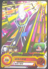 Charger l&#39;image dans la galerie, carte Super Dragon Ball Heroes Part 1 SH1-35 Whis bandai 2016