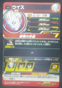 trading card game jcc Super Dragon Ball Heroes Part 1 SH1-35 Whis bandai 2016