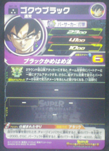 Charger l&#39;image dans la galerie, trading card game jcc Super Dragon Ball Heroes Part 1 SH1-38 Black Goku bandai 2016