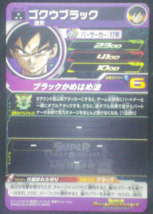 trading card game jcc Super Dragon Ball Heroes Part 1 SH1-38 Black Goku bandai 2016
