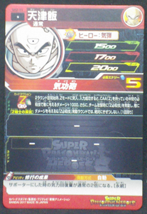 trading card game jcc Super Dragon Ball Heroes Part 2 SH2-21 bandai 2017 tenshinhan