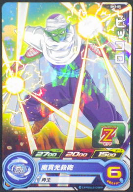carte super dragon ball heroes sh3-05 bandai 2017 piccolo