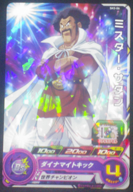 carte Super Dragon Ball Heroes Part 3 SH3-06 Mr Satan hercules bandai 2017