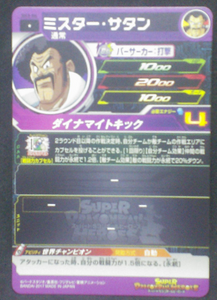 trading card game jcc Super Dragon Ball Heroes Part 3 SH3-06 Mr Satan hercules bandai 2017