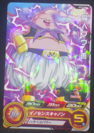 carte Super Dragon Ball Heroes Part 3 SH3-07 Boo bandai 2017