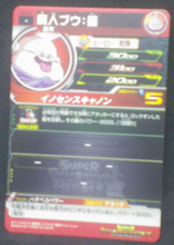 Charger l&#39;image dans la galerie, trading card game jcc Super Dragon Ball Heroes Part 3 SH3-07 Boo bandai 2017