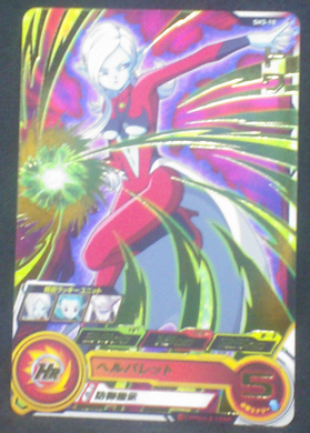 carte Super Dragon Ball Heroes Part 3 SH3-10 Towa bandai 2017