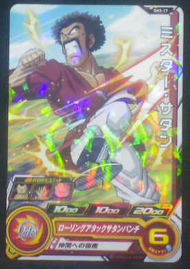 carte Super Dragon Ball Heroes Part 3 SH3-17 Mr Satan hercules bandai 2017