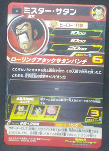 trading card game jcc Super Dragon Ball Heroes Part 3 SH3-17 Mr Satan hercules bandai 2017