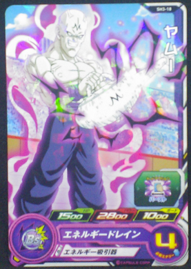 carte super dragon ball heroes sh3-18 bandai 2017