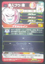 Charger l&#39;image dans la galerie, trading card game jcc Super Dragon Ball Heroes Part 3 SH3-24 Buu bandai 2017