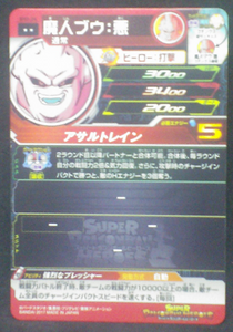 trading card game jcc Super Dragon Ball Heroes Part 3 SH3-24 Buu bandai 2017