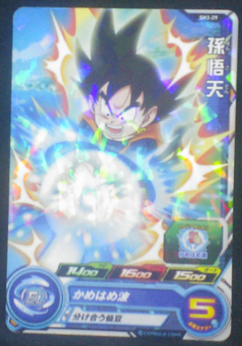 carte Super Dragon Ball Heroes Part 3 SH3-29 Goten bandai 2017