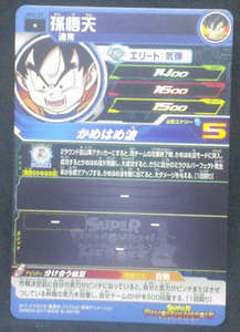 trading card game jcc Super Dragon Ball Heroes Part 3 SH3-29 Goten bandai 2017