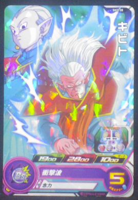 carte SUPER DRAGON BALL HEROES SH3-38 Kibito bandai 2017