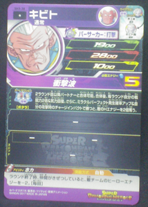 trading card game jcc SUPER DRAGON BALL HEROES SH3-38 Kibito bandai 2017