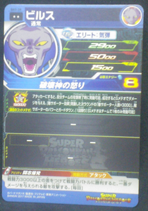 trading card game jcc SUPER DRAGON BALL HEROES SH3-39 Beerus bandai 2017