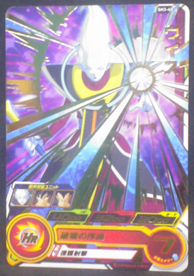 carte SUPER DRAGON BALL HEROES SH3-40 Whis bandai 2017