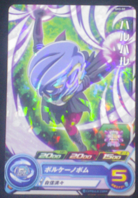 carte SUPER DRAGON BALL HEROES SH3-50 bandai 2017