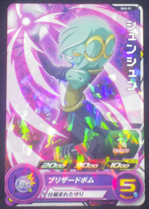 carte SUPER DRAGON BALL HEROES SH3-51 bandai 2017