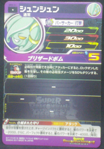trading card game jcc SUPER DRAGON BALL HEROES SH3-51 bandai 2017