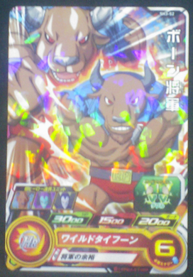 carte SUPER DRAGON BALL HEROES SH3-52 bandai 2017