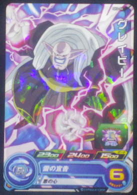 carte SUPER DRAGON BALL HEROES SH3-56 bandai 2017