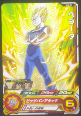carte SUPER DRAGON BALL HEROES SH4-04 Végéta bandai 2017