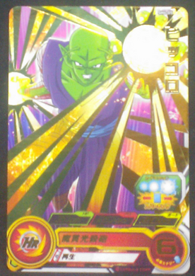 carte SUPER DRAGON BALL HEROES SH4-05 Piccolo bandai 2017