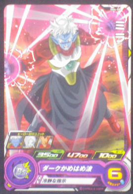 carte SUPER DRAGON BALL HEROES SH4-08 Mira bandai 2017