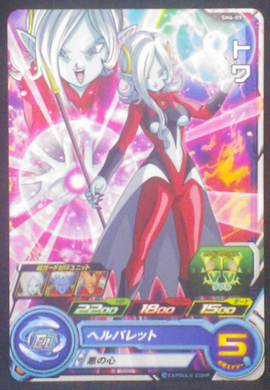 carte SUPER DRAGON BALL HEROES SH4-09 Towa bandai 2017
