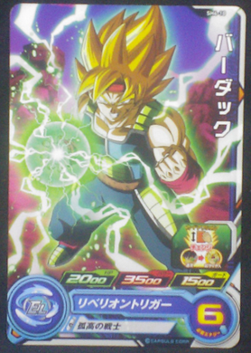 carte SUPER DRAGON BALL HEROES SH4-10 Bardock bandai 2017