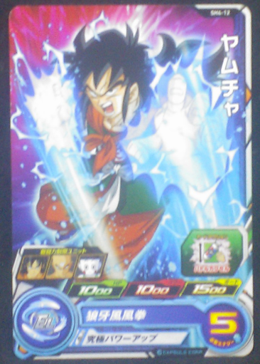 carte SUPER DRAGON BALL HEROES SH4-12 Yamcha bandai 2017