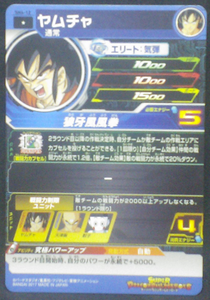 trading card game jcc SUPER DRAGON BALL HEROES SH4-12 Yamcha bandai 2017