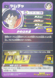trading card game jcc SUPER DRAGON BALL HEROES SH4-17 Yamcha bandai 2017