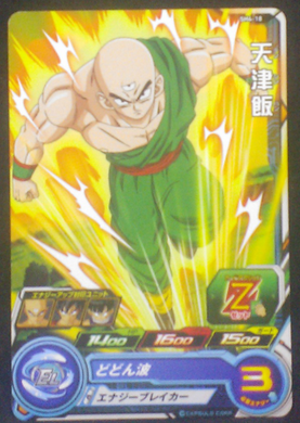 carte SUPER DRAGON BALL HEROES SH4-18 Tenshinan bandai 2017