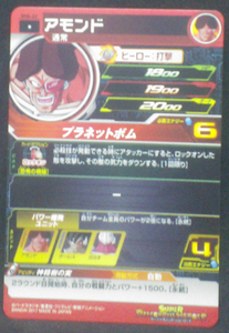 trading card game jcc SUPER DRAGON BALL HEROES SH4-22 Amondo bandai 2017