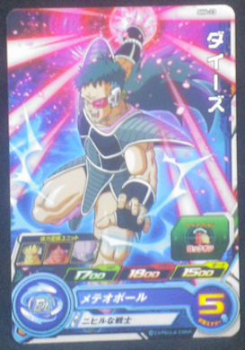 carte SUPER DRAGON BALL HEROES SH4-23 Daizu bandai 2017