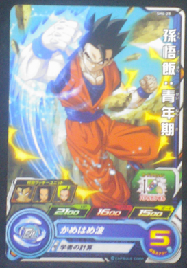 carte SUPER DRAGON BALL HEROES SH4-28 Gohan bandai 2017