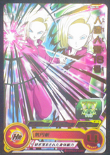 Charger l&#39;image dans la galerie, carte SUPER DRAGON BALL HEROES SH4-33 C-18 bandai 2017