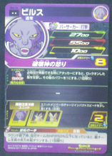 Charger l&#39;image dans la galerie, trading card game jcc SUPER DRAGON BALL HEROES SH4-34 Beerus bandai 2017