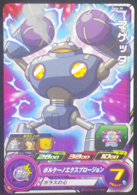 carte SUPER DRAGON BALL HEROES SH4-39 Magetta bandai 2017
