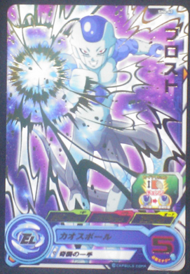 carte SUPER DRAGON BALL HEROES SH4-40 Frost bandai 2017