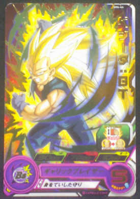 carte SUPER DRAGON BALL HEROES SH4-44 Végéta bandai 2017