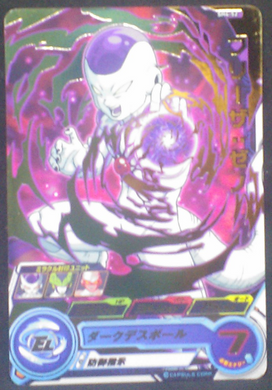 carte SUPER DRAGON BALL HEROES SH4-52 Freeza bandai 2017