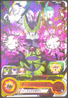 carte SUPER DRAGON BALL HEROES SH4-53 Cell bandai 2017