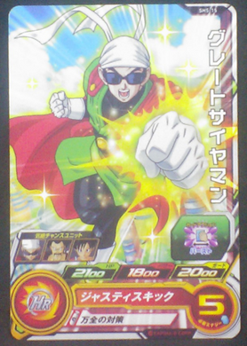 carte SUPER DRAGON BALL HEROES SH5-15 Great Saiyaman bandai 2017