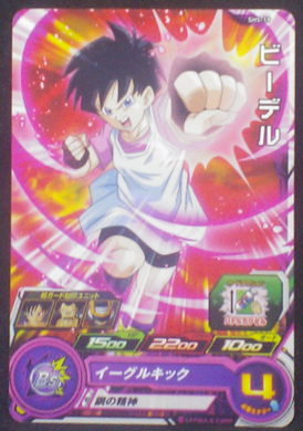 carte SUPER DRAGON BALL HEROES SH5-19 Videl bandai 2017