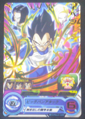 carte SUPER DRAGON BALL HEROES SH5-26 Végéta, C-17, C-18 bandai 2017