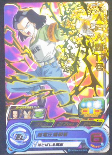 carte SUPER DRAGON BALL HEROES SH5-27 C-17 bandai 2017